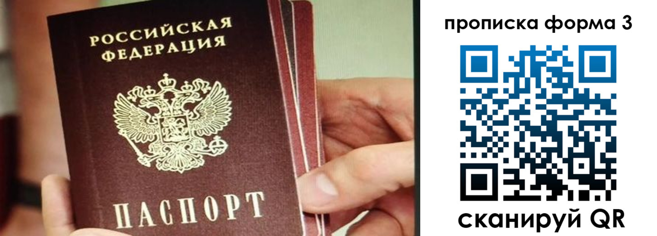 прописка законно в Первоуральске