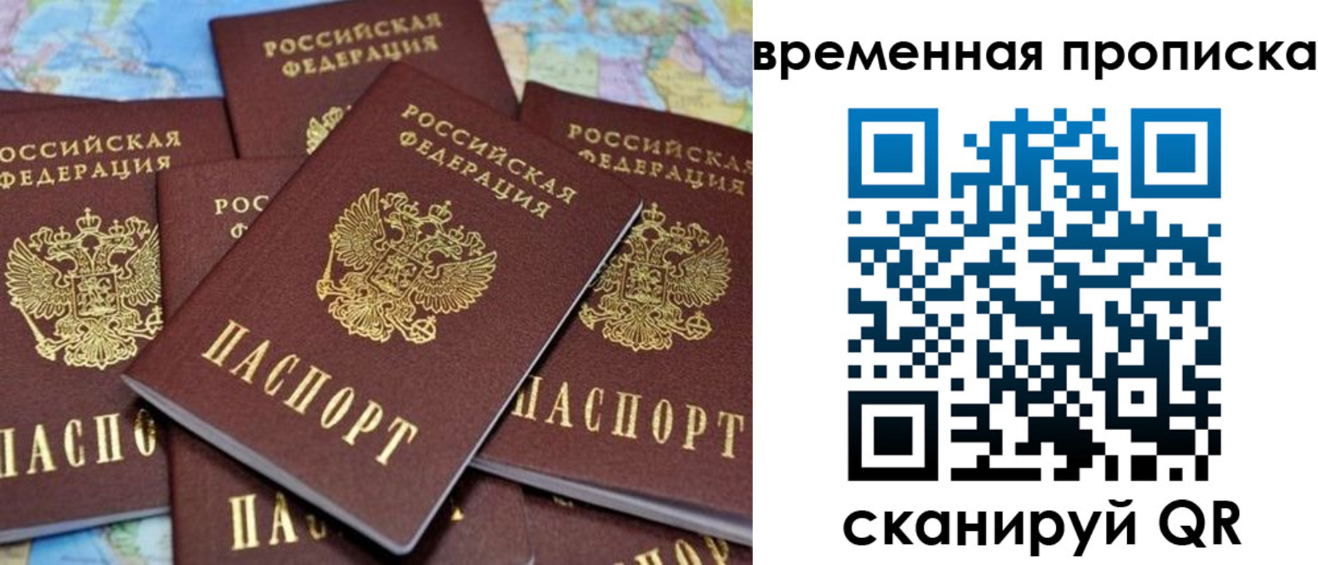 временная регистрация собственник в Первоуральске